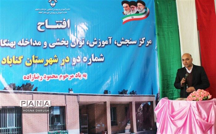 کیفیت‌بخشی آموزش و جلوگیری از افت تحصیلی دانش‌آموزان از اهداف تاسیس مراکز جامع سنجش است