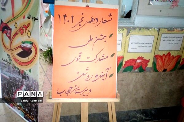 برگزاری مانور یاوران انقلاب در دبیرستان حجاب ناحیه یک شهرری