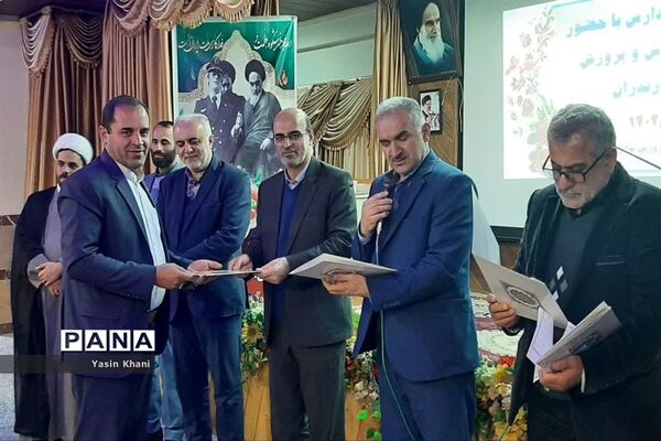 نشست صمیمی مدیرکل آموزش و پرورش مازندران با مدیران مدارس شهرستان عباس‌آباد