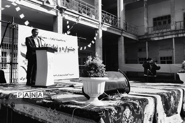 افتتاحیه جشنواره شصت برگ به یاد قصه‌های مجید در دبیرستان شهید حلبیان ناحیه ۴