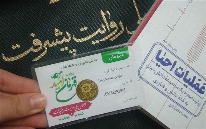 روایت دانش‌آموز خبرنگاران  پانا رودهن از حضور در جشن ملی «روایتِ قهرمانِ امید»/فیلم