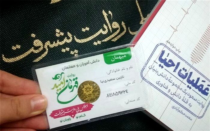 روایت دانش‌آموز خبرنگاران  پانا رودهن از حضور در جشن ملی «روایتِ قهرمانِ امید»/فیلم