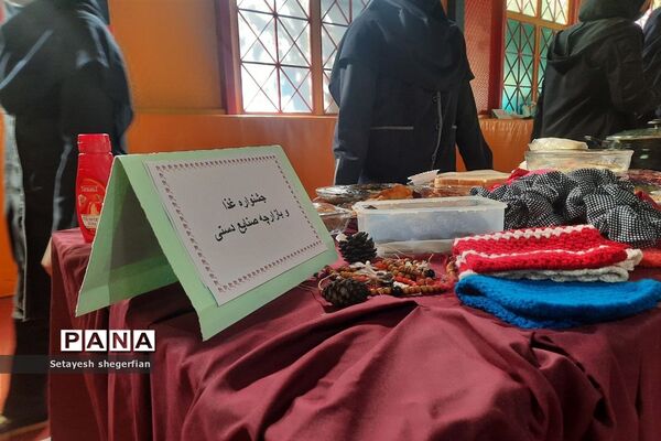 برگزاری بازارچه کارآفرینی و ویژه برنامه دهه فجر در دبیرستان مهشید مصلی نژاد ناحیه ۶ مشهد