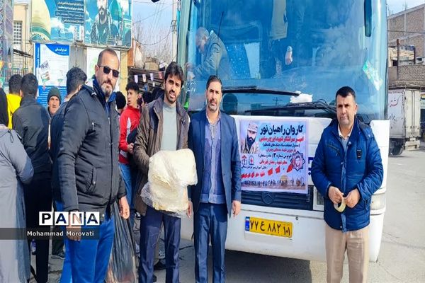 اعزام دانش‌آموزان به اردوی راهیان نور