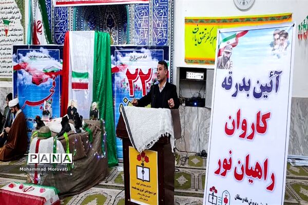 اعزام دانش‌آموزان به اردوی راهیان نور
