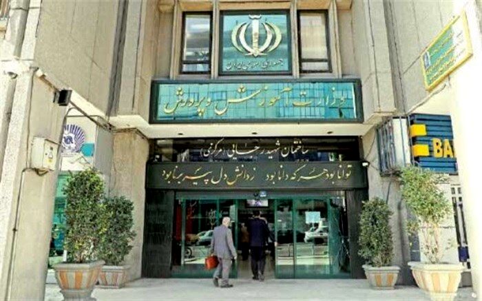 آغاز ثبت‌نام آزمون استخدامی مشاغل کیفیت‌بخشی وزارت آموزش‌و‌پرورش