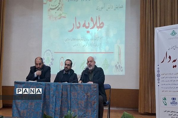 همایش دانش آموزی طلایه دار سازمان دانش آموزی  در البرز