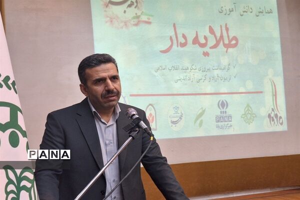 همایش دانش آموزی طلایه دار سازمان دانش آموزی  در البرز