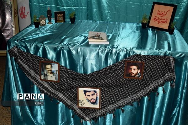 برگزاری یادواره شهدا در دبیرستان دخترانه فرهنگ ۱۳