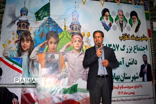 طنین سرود سلام فرمانده در بهاباد