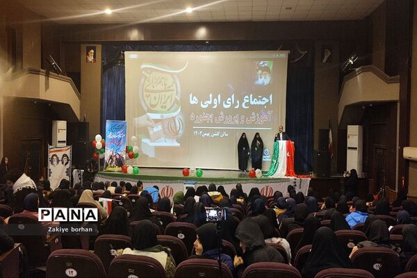 اجتماع رای اولی‌ها در شهرستان بجنورد