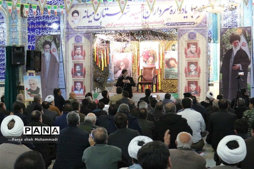 یادواره سرداران شهید میانه