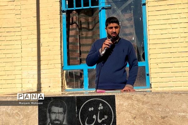 گرامیداشت مبعث پیامبر و دهه فجر در دبستان میثاق فشافویه