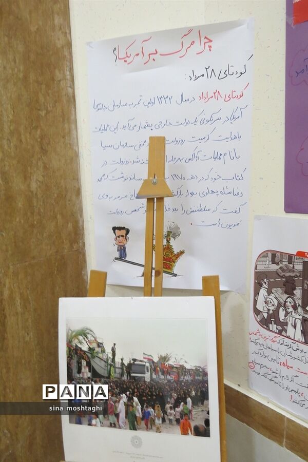 نمایشگاه مدرسه انقلاب به‌مناسبت سالگرد دهه فجر