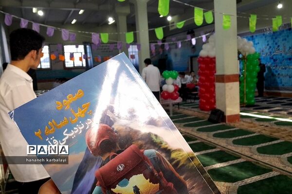 آیین افتتاحیه مدارس انقلاب ناحیه۲ بهارستان