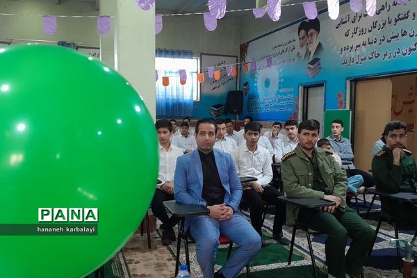 آیین افتتاحیه مدارس انقلاب ناحیه۲ بهارستان