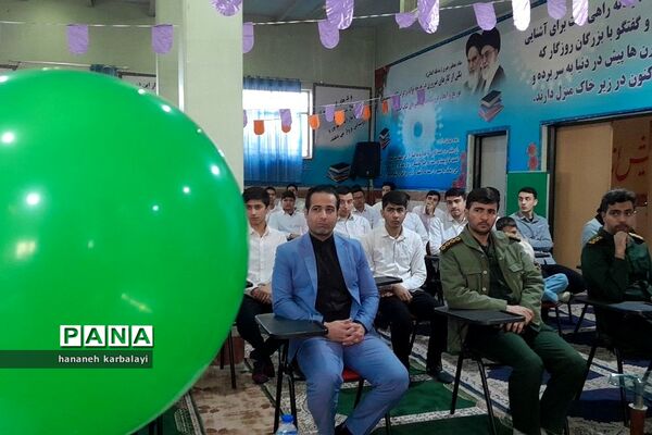 آیین افتتاحیه مدارس انقلاب ناحیه۲ بهارستان