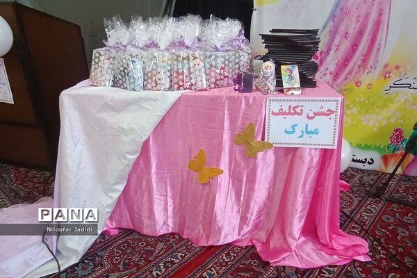 جشن عبادت و بندگی دانش‌آموزان دختر دبستان عصمت نصیرشهر