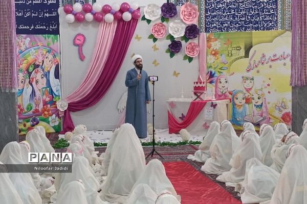 جشن عبادت و بندگی دانش‌آموزان دختر دبستان عصمت نصیرشهر