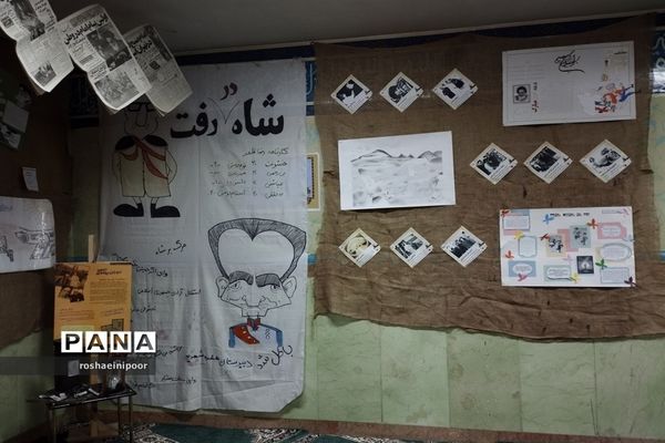 افتتاحیه نمایشگاه مدرسه انقلاب در دبیرستان هفده شهریور شهرستان فیروزکوه