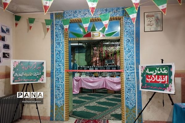 افتتاحیه نمایشگاه مدرسه انقلاب در دبیرستان هفده شهریور شهرستان فیروزکوه