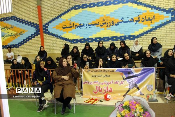 کارگاه آموزشی رشته ورزشی داژبال در بوشهر