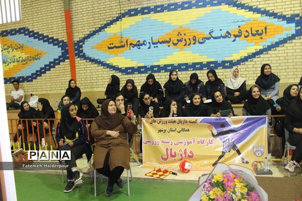کارگاه آموزشی رشته ورزشی داژبال در بوشهر