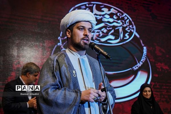 اختتامیه اولین دوره بین المللی جایزه معلم