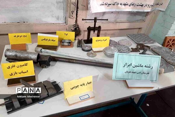 برپایی نمایشگاه انقلاب در مصلی امام خامنه ای شیروان