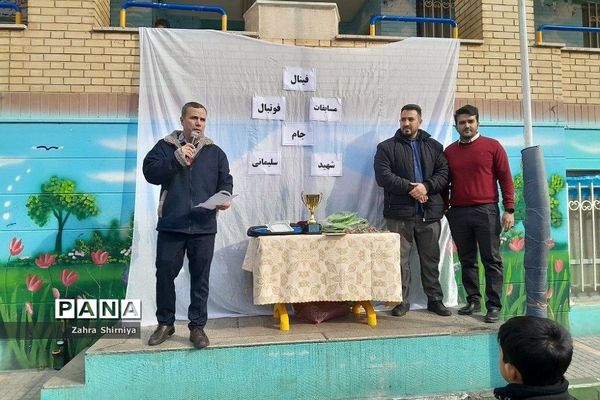 فینال مسابقات جام شهید سلیمانی در دبستان شهید بهشتی یک ناحیه یک شهرری