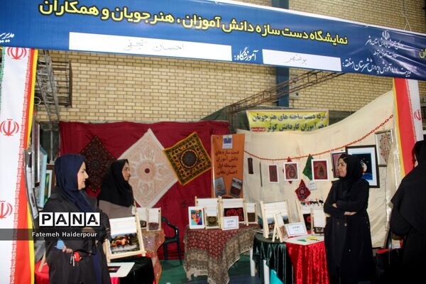 نمایشگاه تولیدات هنرستان‌های فنی حرفه‌ای و کار دانش استان بوشهر