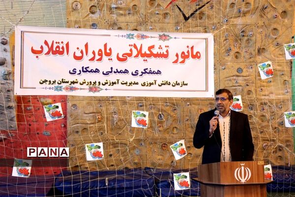تصاویری از مانور نمادین یاوران انقلاب در سالن شهید تندگویان بروجن