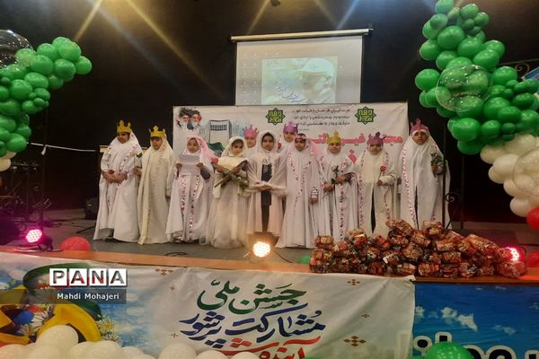 چهل و پنجمین جشن پیروزی انقلاب اسلامی