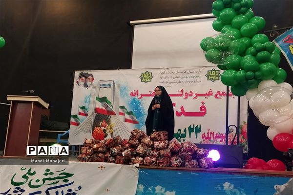 چهل و پنجمین جشن پیروزی انقلاب اسلامی