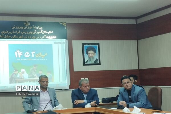 برگزاری جلسه توجیهی مدیران مدارس متوسطه با عنوان میدان۱۴صفر۲