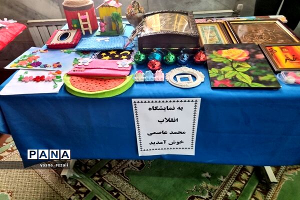 طرح مدرسه انقلاب در دبیرستان عاصمی