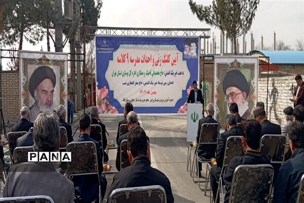 آیین کلنگ زنی و احداث مدرسه ۹ کلاسه در ورامین