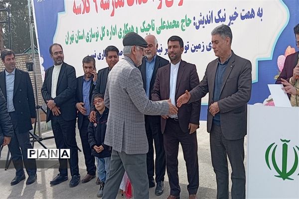 آیین کلنگ زنی و احداث مدرسه ۹ کلاسه در ورامین