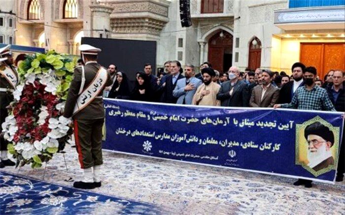 تجدید میثاق مدیران  و کارکنان ‌سمپاد با آرمان‌های حضرت امام خمینی(ره)