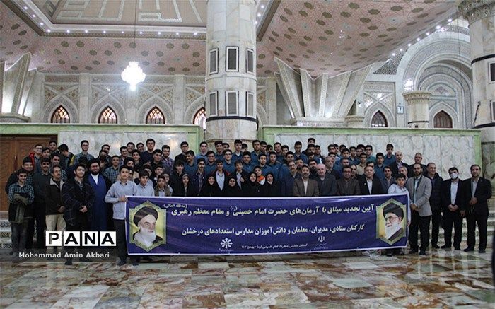 آیین تجدید میثاق مدیران و ‌کارکنان سازمان سمپاد با آرمان‌های امام ‌‌خمینی(ره) /فیلم