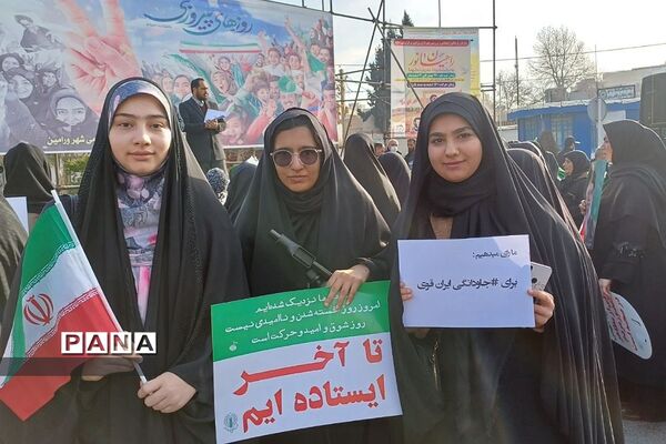 راهپیمایی ۲۲ بهمن مردم قیام پانزده خرداد