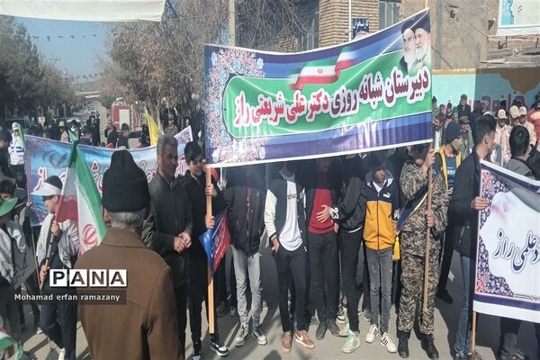 جشن ‌چهل‌و‌پنجمین سالگرد پیروزی انقلاب اسلامی در شهر راز