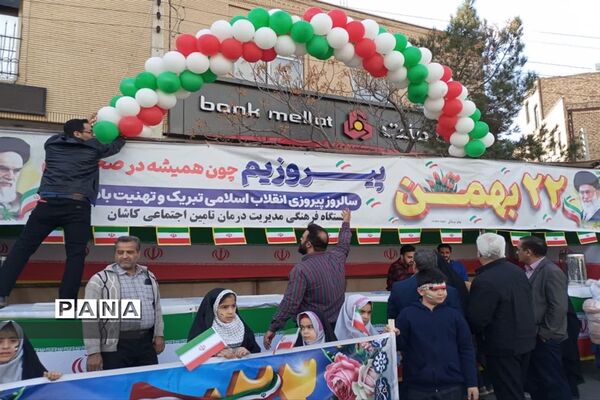 حضور پرشور مردم دارالمومنین کاشان در جشن پیروزی انقلاب