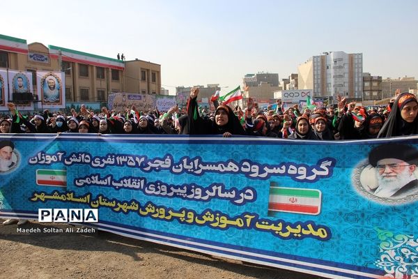 حضور پرشور مردم اسلامشهر در راهپیمایی یوم‌الله 22 بهمن