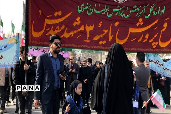 حضور پرشور آموزش و پرورش ناحیه سه مشهد در راهپیمایی 22بهمن