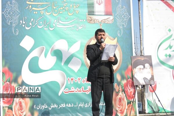 راهپیمایی پرشور مر‌دم شهرری و قیامدشت در گرامیداشت چهل و پنجمین سالگرد پیروزی انقلاب اسلامی ایران