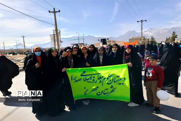 راهپیمایی یوم الله  ۲۲ بهمن در مهریز