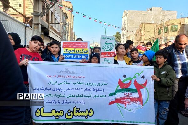 راهپیمایی باشکوه ۲۲ بهمن در بهارستان 2