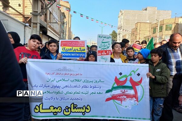 راهپیمایی باشکوه ۲۲ بهمن در بهارستان 2
