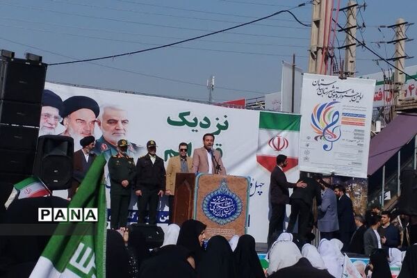 راهپیمایی باشکوه ۲۲ بهمن در بهارستان 2
